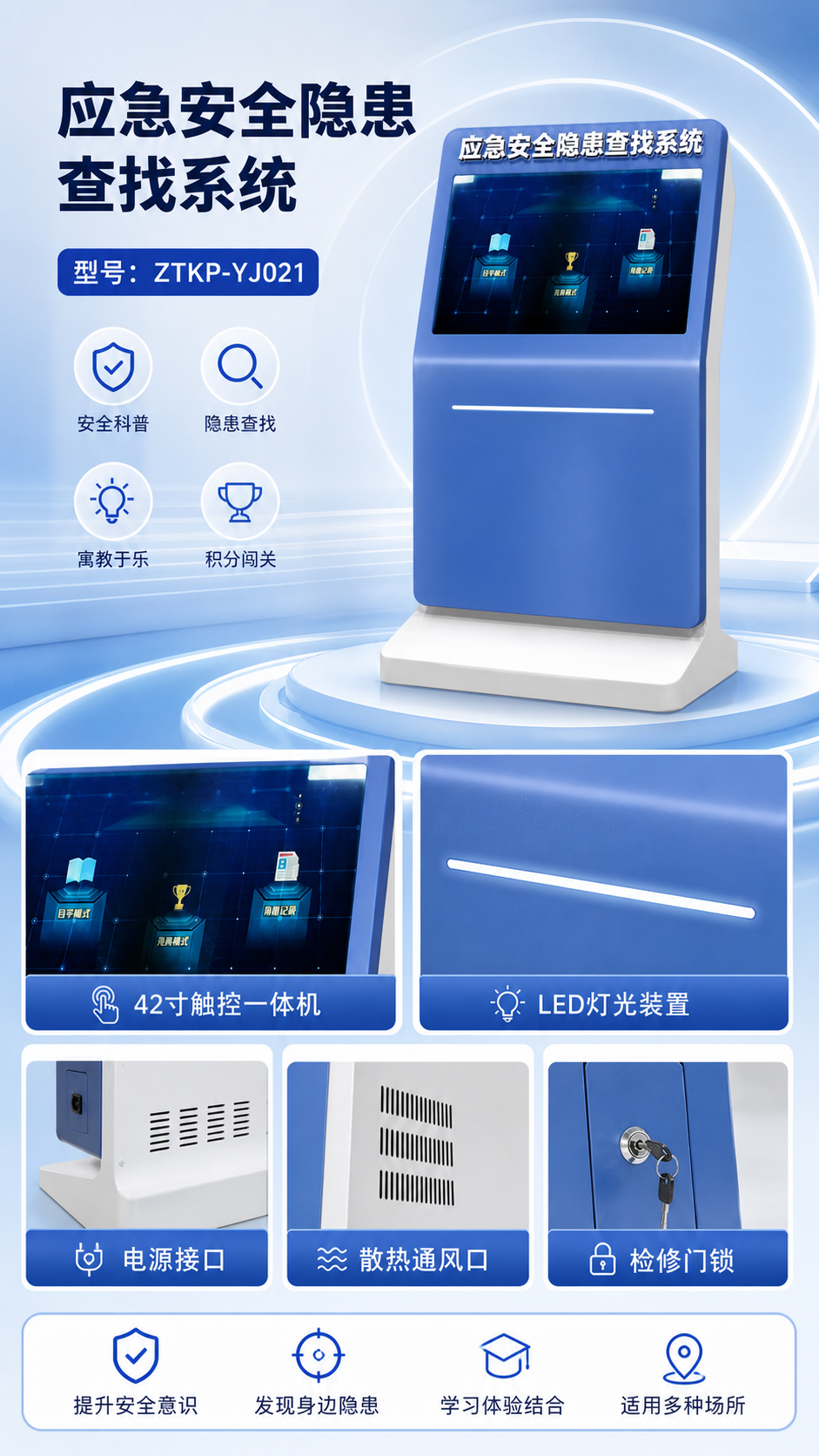 应急安全隐患查找系统详情图 2