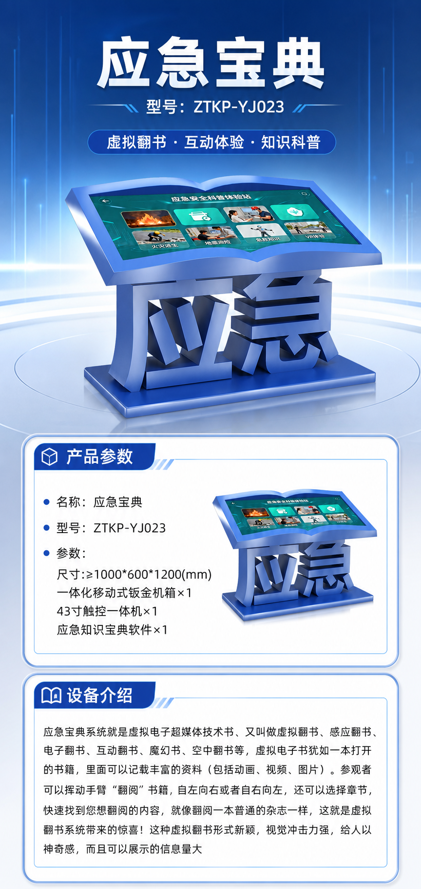 应急宝典详情图 1