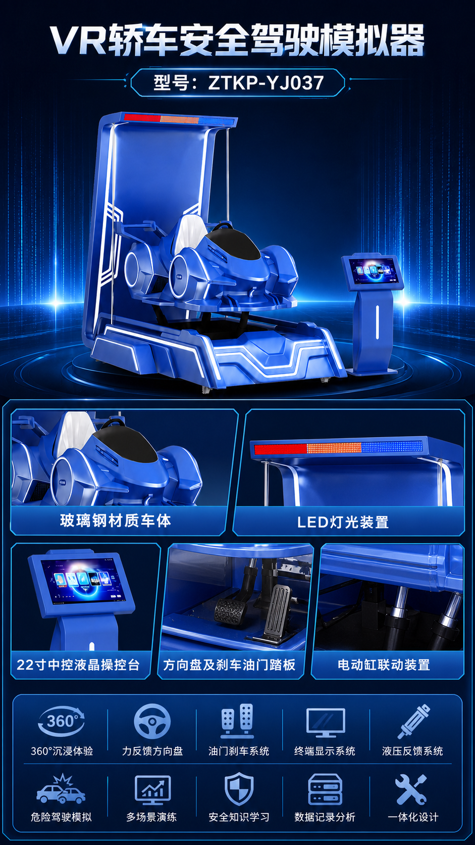 VR轿车安全驾驶模拟器详情图 2
