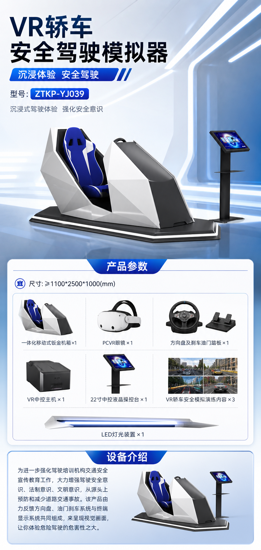 VR轿车安全驾驶模拟器详情图 1