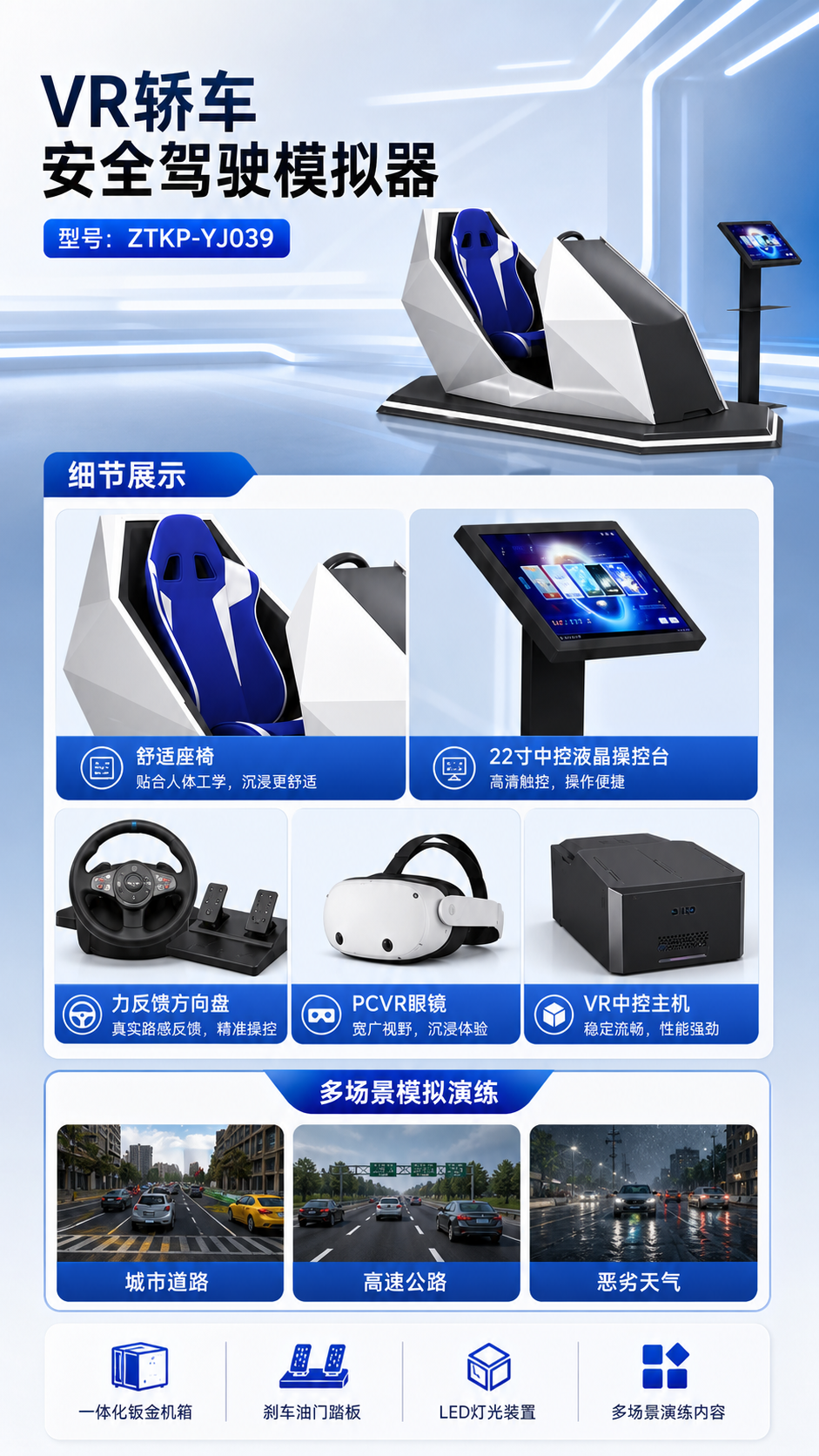 VR轿车安全驾驶模拟器详情图 2