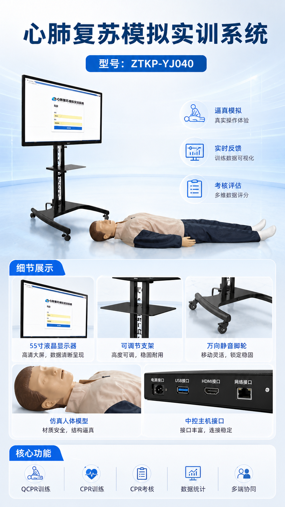心肺复苏模拟实训系统详情图 2