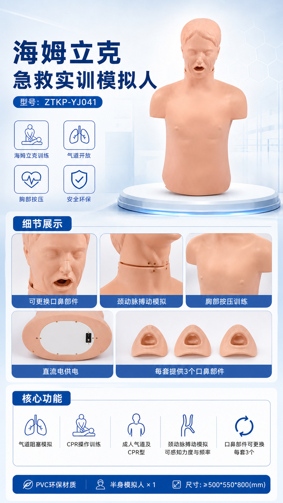 海姆立克急救实训模拟人详情图 2