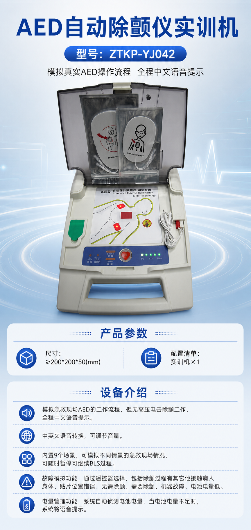 AED自动除颤仪实训机详情图 1