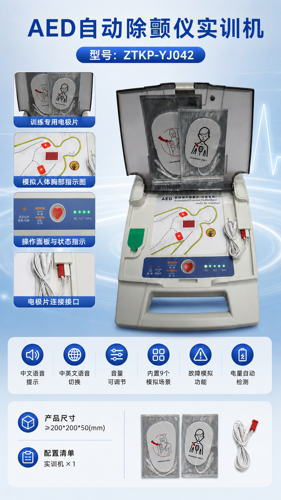AED自动除颤仪实训机详情图 2